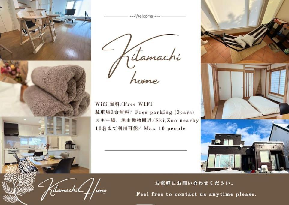 Kitamachi Home Higashikawa Exterior photo